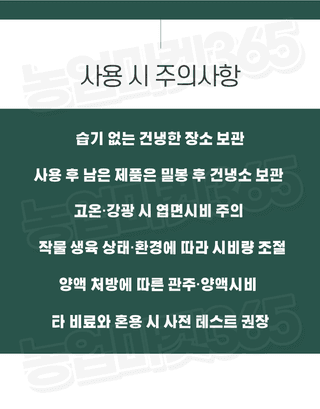 농업마켓365님의 작성글 사진