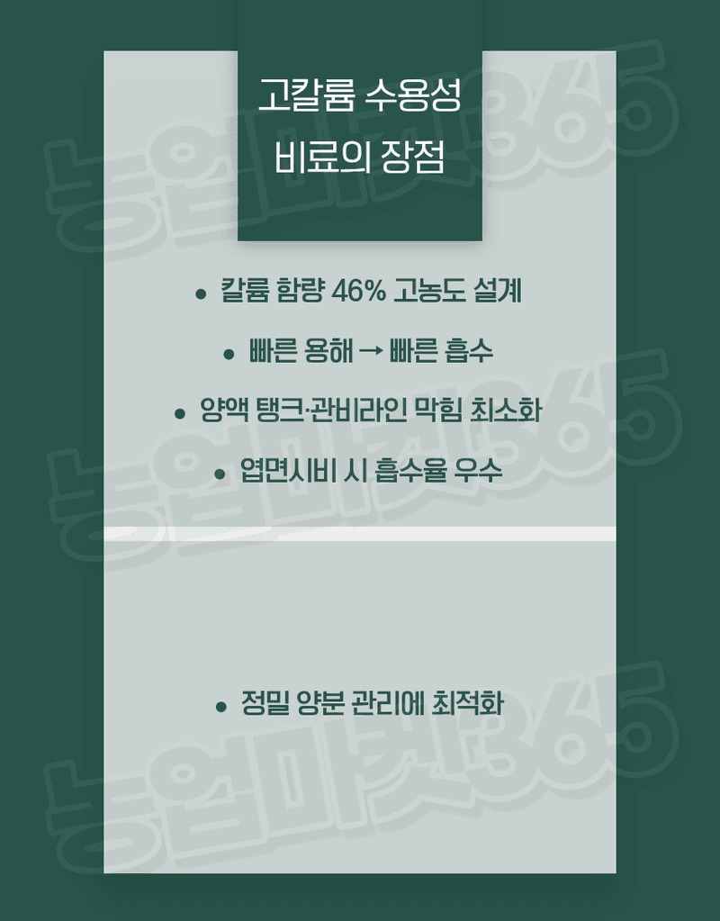 농업마켓365님의 장터 판매 상품 [질산칼륨 (분상) 25kg 크리스탈 고순도 고농도 칼륨비료 관비 양액 전용] 첨부 사진