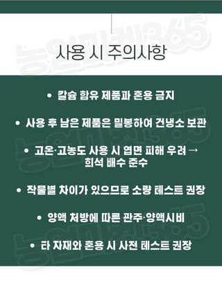 농업마켓365님의 작성글 사진