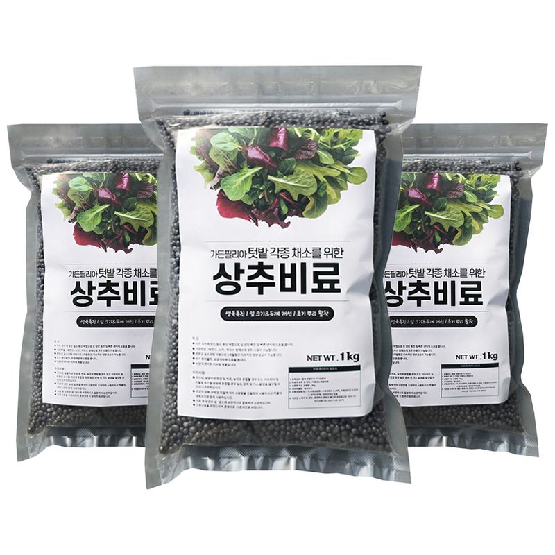 장터 상품 [가든필리아 상추비료1kg 3포 텃밭 상추 쌈채소 비료 유기물 함유] 썸네일