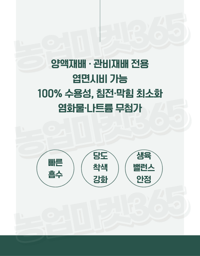 농업마켓365님의 장터 판매 상품 [하이파 이스라엘 프리미엄 질산칼륨 25kg 양액비료 관비용 수용성 비료] 첨부 사진