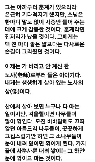 (팽나무*공주)님의 자유주제 · 자유게시판 작성글 사진