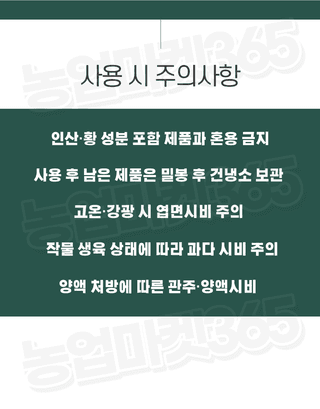 농업마켓365님의 작성글 사진