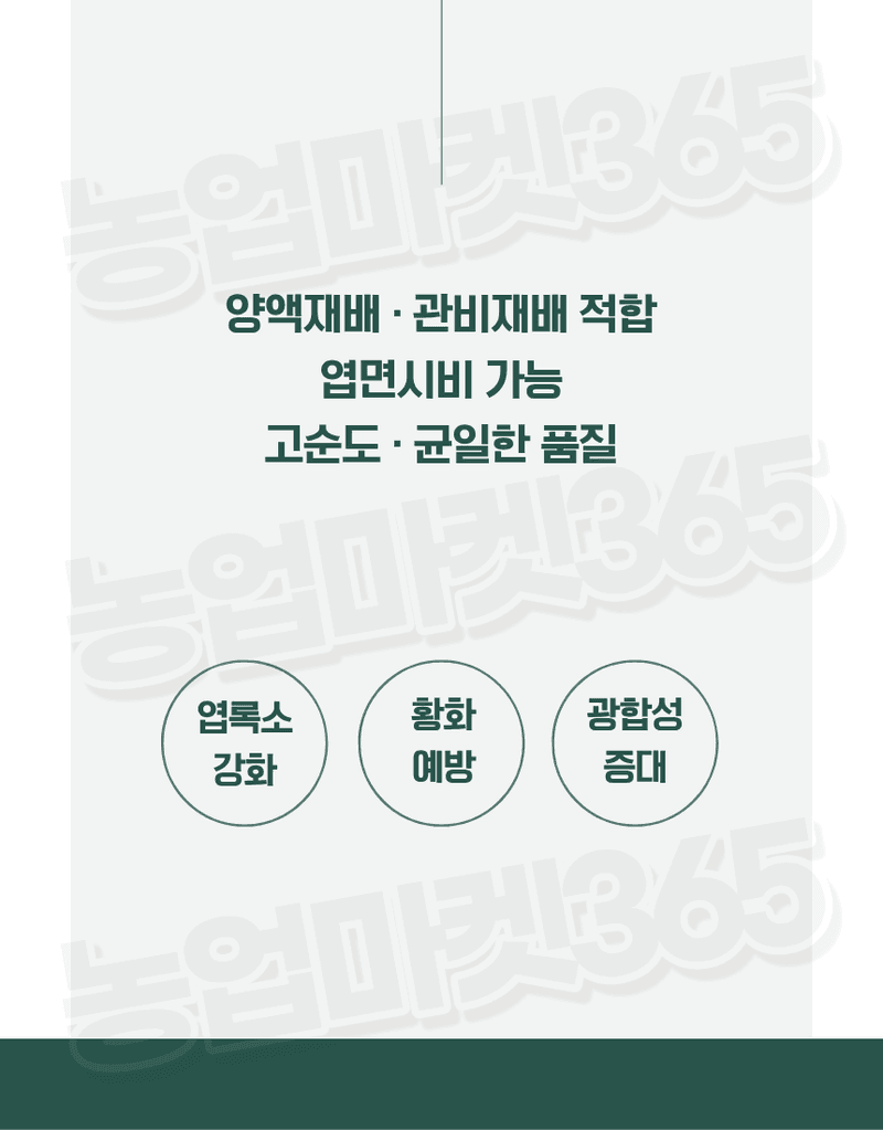 농업마켓365님의 장터 판매 상품 [K+S 독일산 황산마그네슘 7수염 25kg 양액용 관비용 광합성 촉진] 첨부 사진