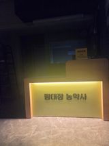 팜모닝 자유주제·자유게시판 게시글 이미지