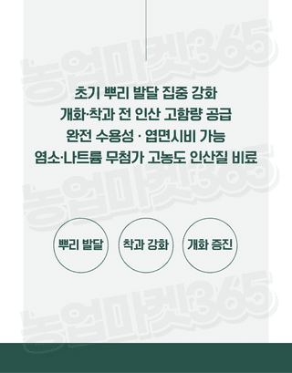 농업마켓365님의 작성글 사진