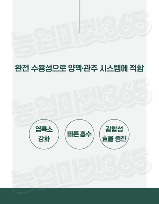 농업마켓365님의 작성글 사진