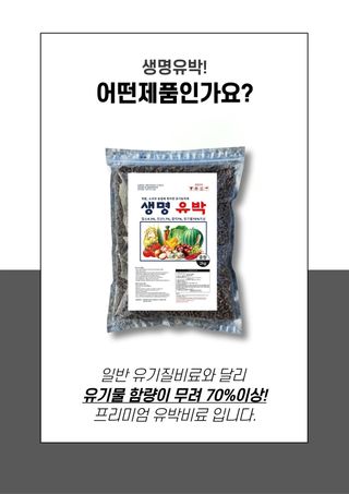 신탄진농약비료마트님의 작성글 사진