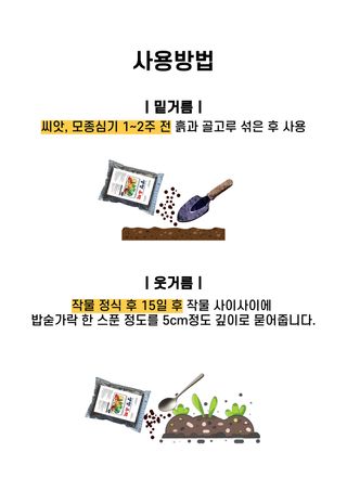 신탄진농약비료마트님의 작성글 사진