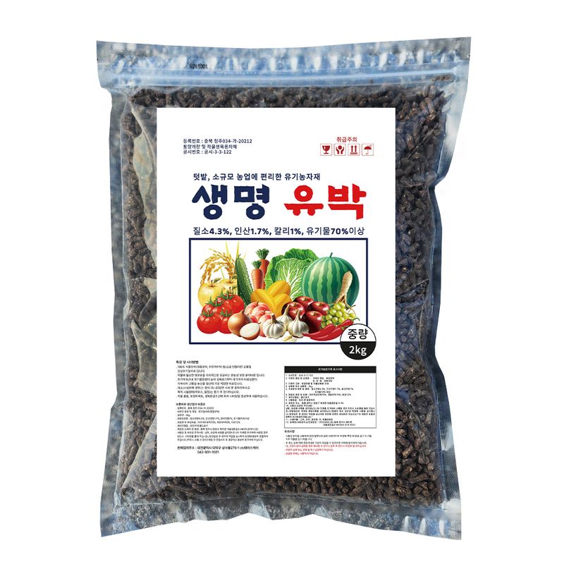 장터 상품 [생명유박2kg 유기질 비료 텃밭 모든작물용] 썸네일