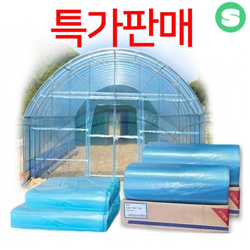 장터 상품 [특가판매 0.1mm 농업용장수비닐 무료배송] 썸네일