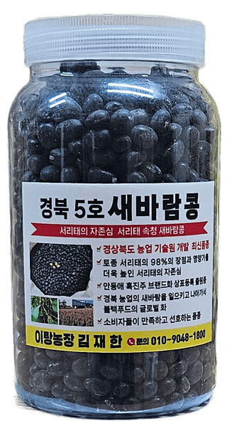 (이랑농장)김재한님의 작성글 사진