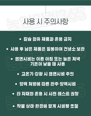 농업마켓365님의 작성글 사진