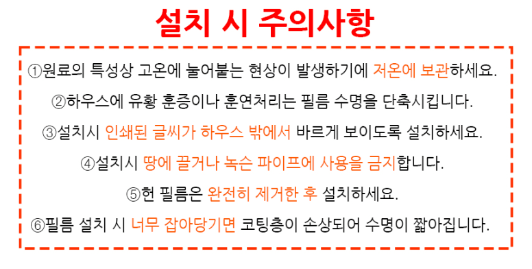 상인농자재님의 장터 판매 상품 [특가판매 0.1mm 농업용장수비닐 무료배송] 첨부 사진