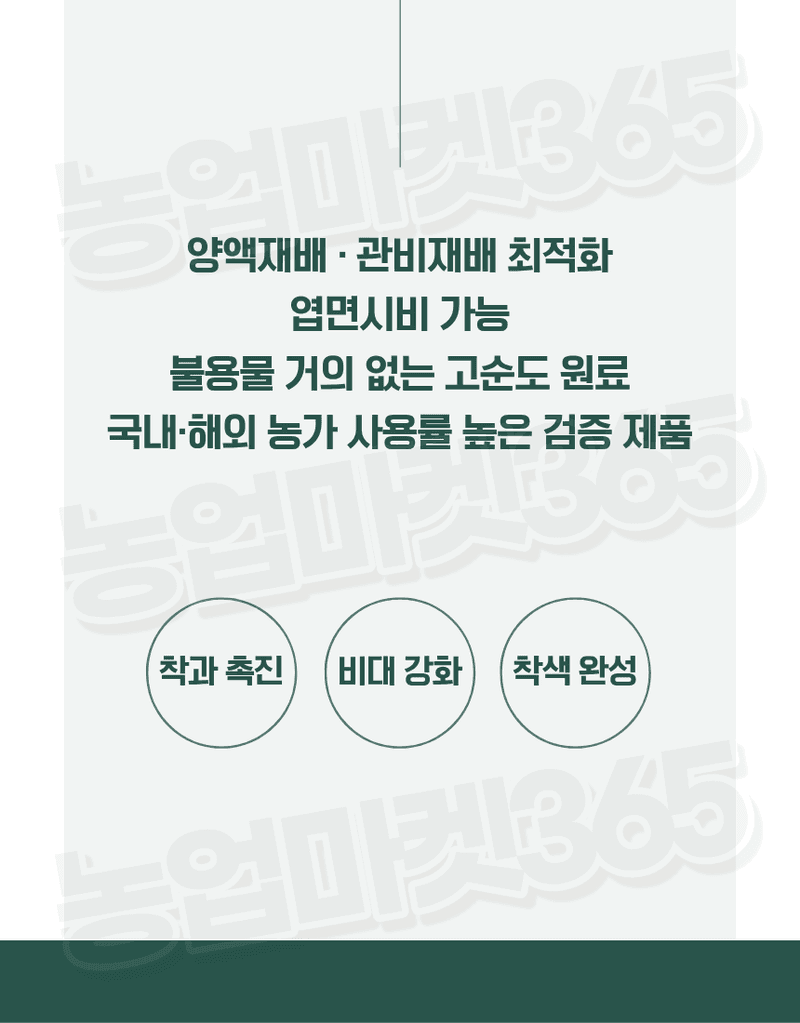 농업마켓365님의 장터 판매 상품 [하이파 MKP 인산칼륨 25kg 52-34 양액용 수용성비료 고인산 비대용 가리비료] 첨부 사진