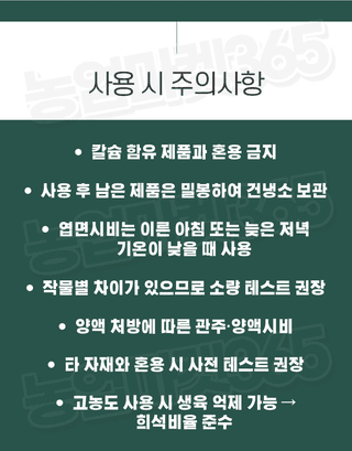 농업마켓365님의 작성글 사진