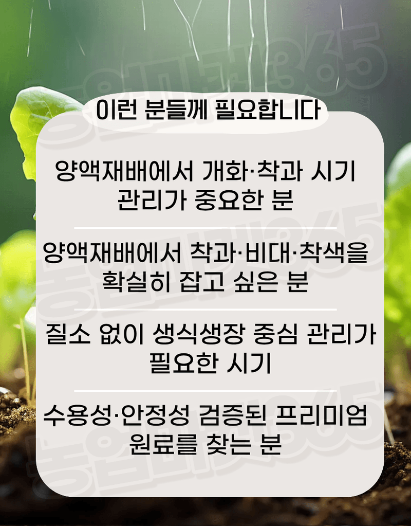 농업마켓365님의 장터 판매 상품 [하이파 MKP 인산칼륨 25kg 52-34 양액용 수용성비료 고인산 비대용 가리비료] 첨부 사진