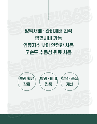 농업마켓365님의 작성글 사진