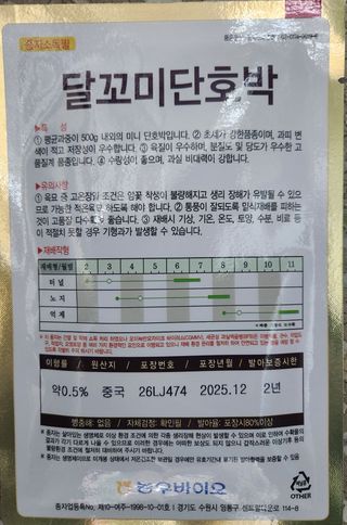 안산제일농약사님의 작성글 사진