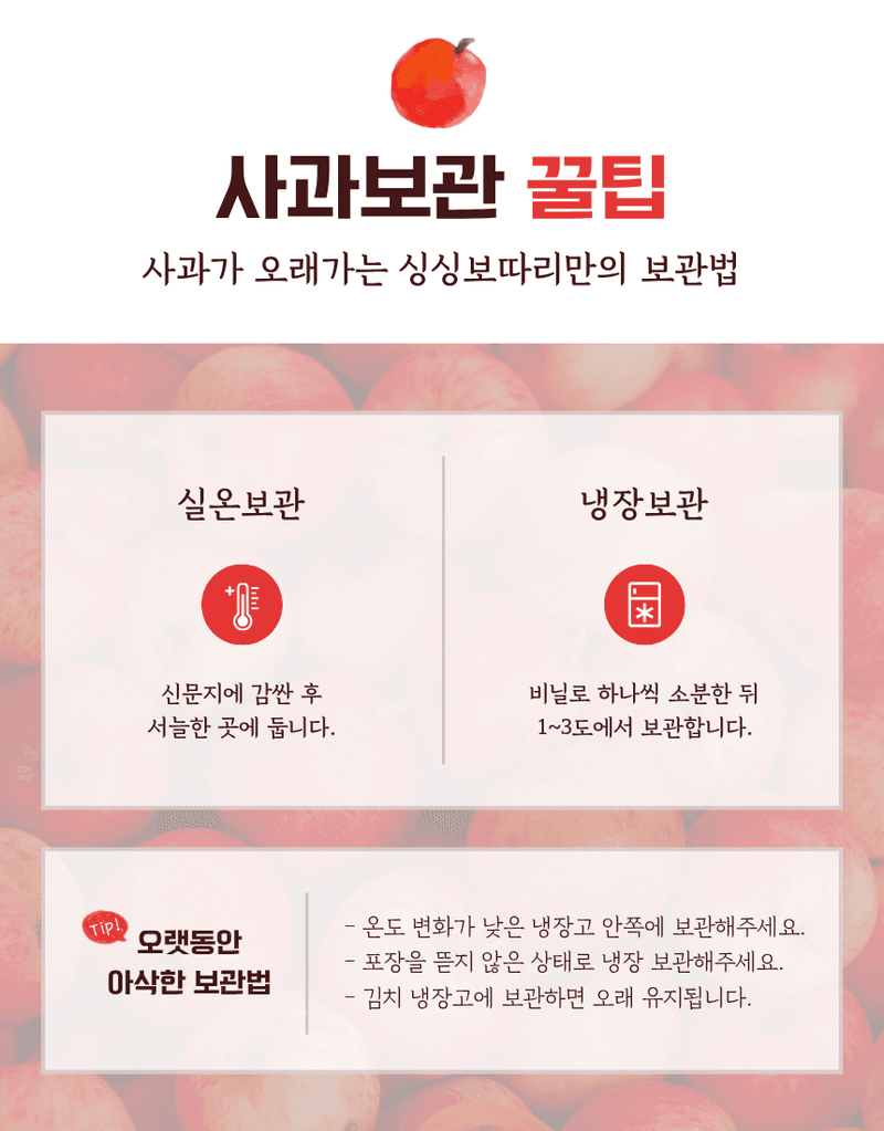 김태혁님의 장터 판매 상품 [부사 시나노골드 못난이사과 5kg] 첨부 사진