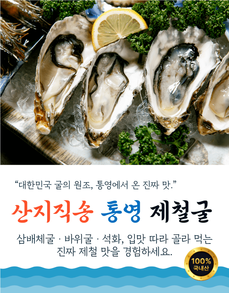 김태혁님의 장터 판매 상품 [통영 석화 삼배체 바위굴 1kg[산지직송]] 첨부 사진