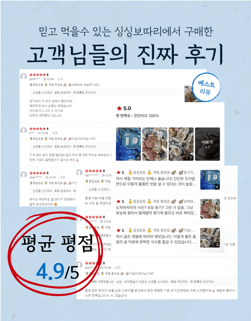 김태혁님의 장터 판매 상품 [통영 석화 삼배체 바위굴 1kg[산지직송]] 첨부 사진