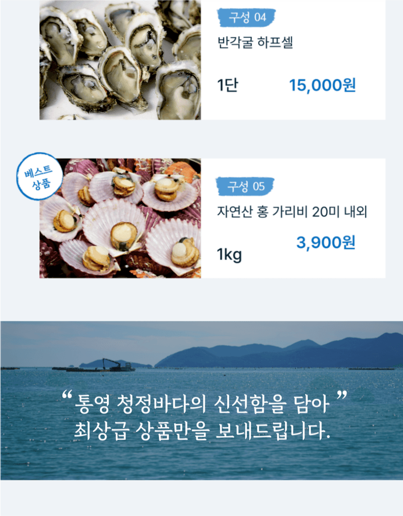 김태혁님의 장터 판매 상품 [통영 석화 삼배체 바위굴 1kg[산지직송]] 첨부 사진