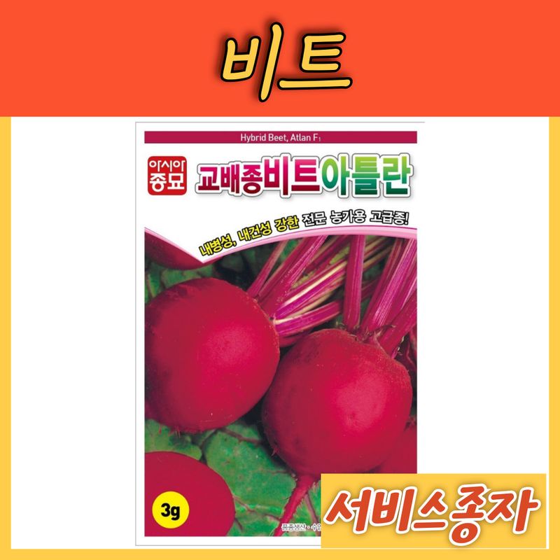 장터 상품 [비트 아틀란 F1 3그램] 썸네일