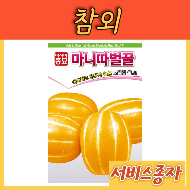 장터 상품 [참외 50립 ] 썸네일