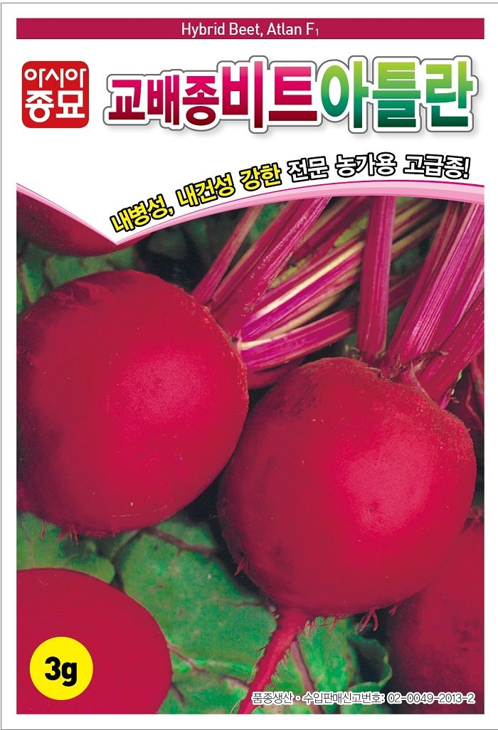 씨앗드림님의 장터 판매 상품 [비트 아틀란 F1 3그램] 첨부 사진