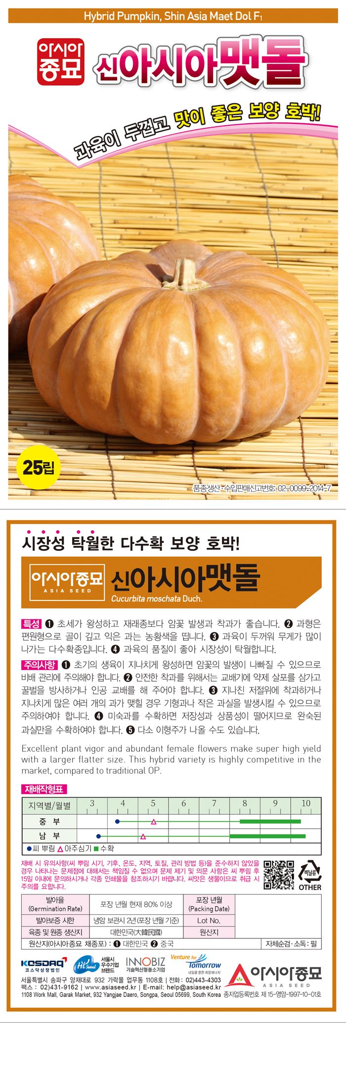 씨앗드림님의 장터 판매 상품 [맷돌호박 25립] 첨부 사진