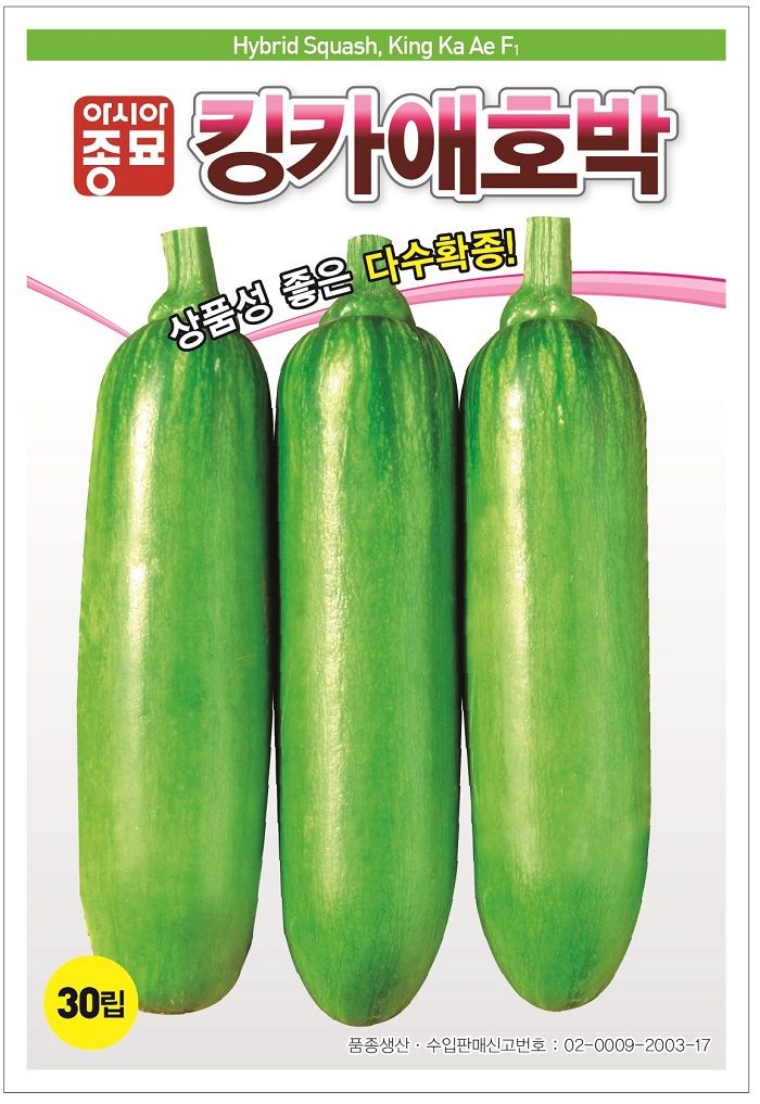 씨앗드림님의 장터 판매 상품 [마디호박 애호박 30립] 첨부 사진