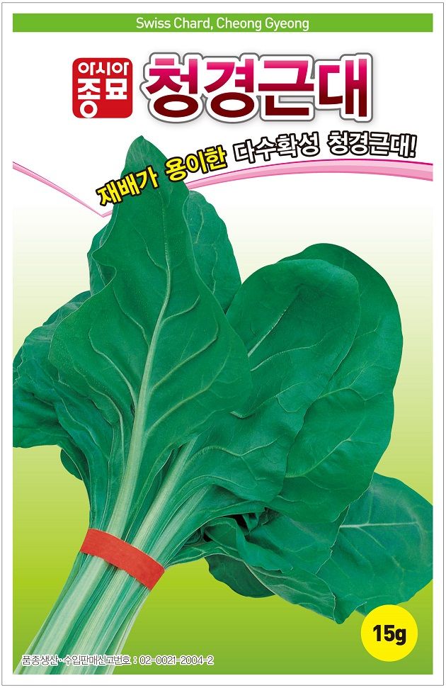 씨앗드림님의 장터 판매 상품 [청경 근대 15그램] 첨부 사진