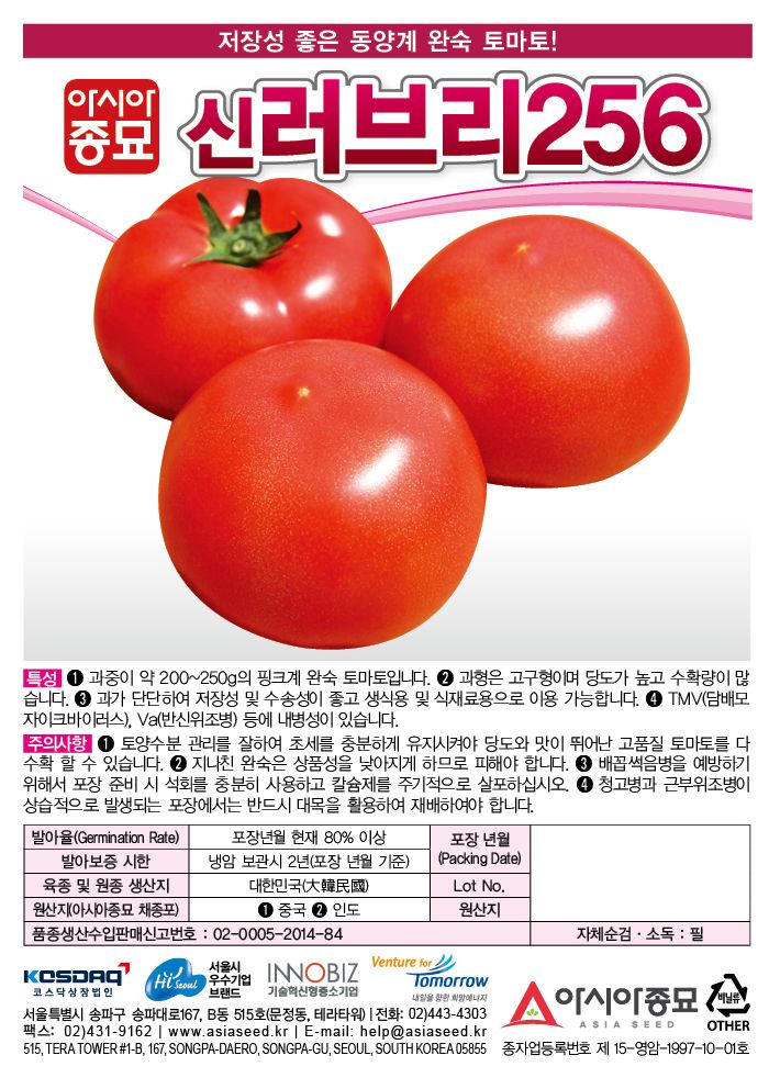 씨앗드림님의 장터 판매 상품 [완숙 토마토 20립 ] 첨부 사진