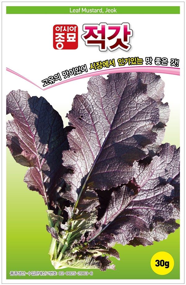 씨앗드림님의 장터 판매 상품 [적갓 30그램] 첨부 사진