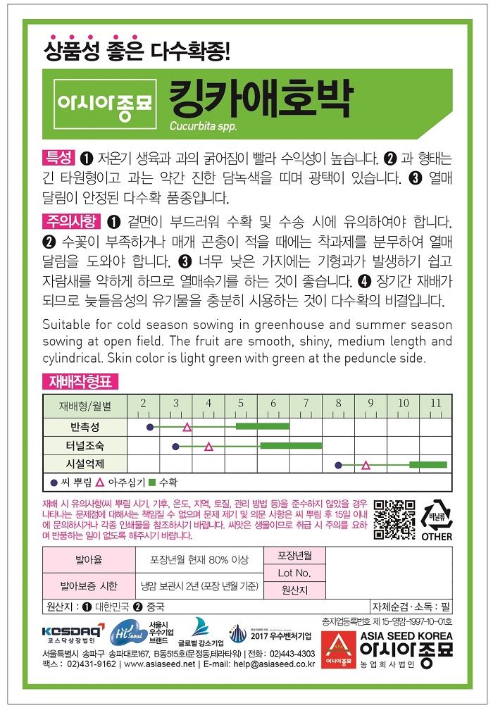 씨앗드림님의 장터 판매 상품 [마디호박 애호박 30립] 첨부 사진
