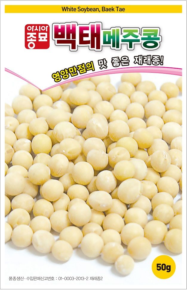 씨앗드림님의 장터 판매 상품 [백태 메주콩 50그램] 첨부 사진