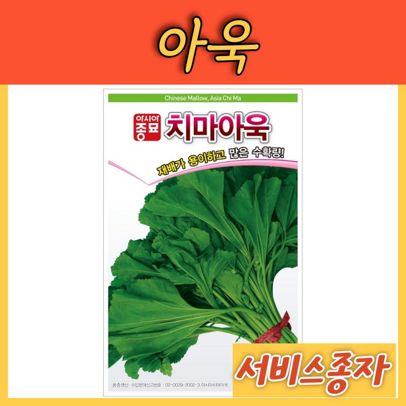 장터 상품 [아욱 치마아욱 400그램] 썸네일