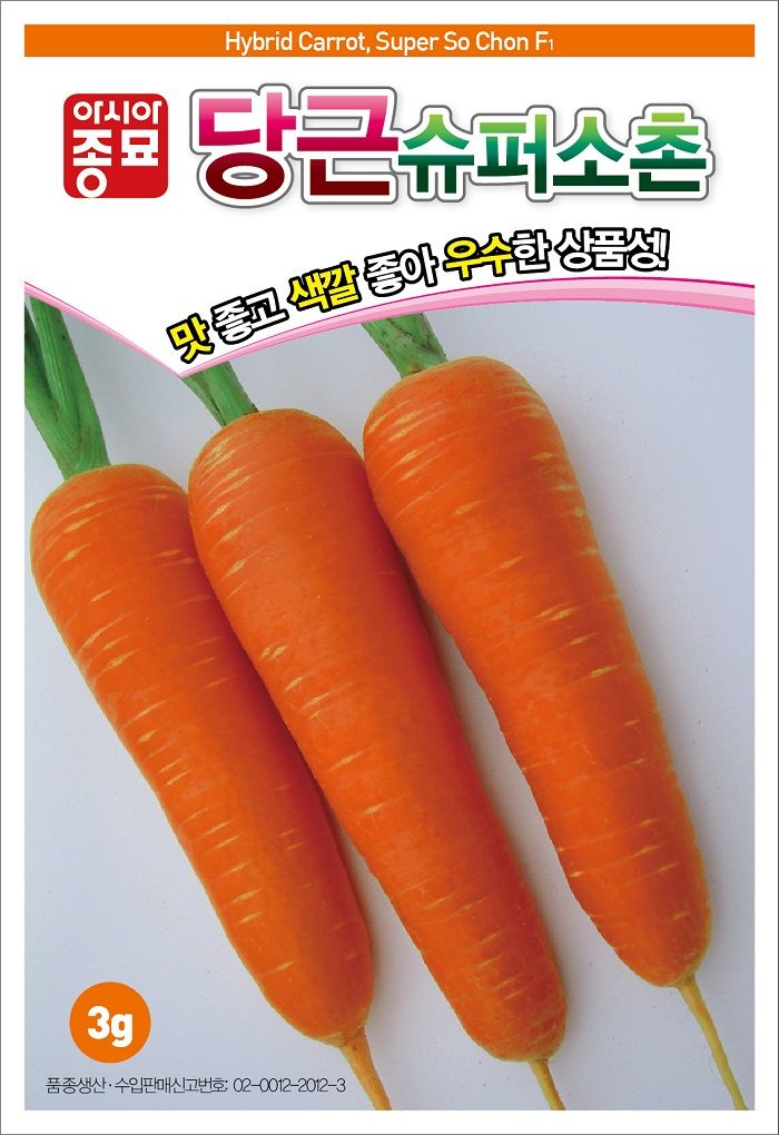 씨앗드림님의 장터 판매 상품 [봄 가을 당근 슈퍼소촌 3그램] 첨부 사진