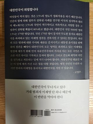 울금박사/빈덕열목사님의 자유주제 · 자유게시판 작성글 사진
