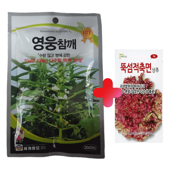 장터 상품 [영웅참깨3000립 코팅종자] 썸네일