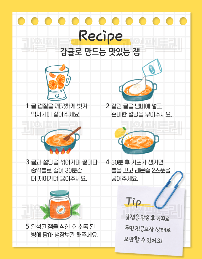과일팩토리님의 장터 판매 상품 [[한정판매] 제주산 귤 조생감귤 고당도 로얄과/소과 한정특가] 첨부 사진