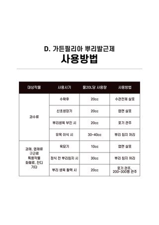 파머스케어님의 자유주제 · 자유게시판 작성글 사진