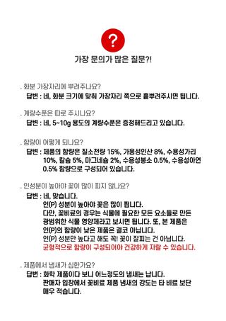 파머스케어님의 자유주제 · 자유게시판 작성글 사진