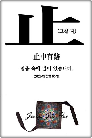 정진해님의 자유주제 · 자유게시판 작성글 사진