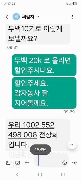 끝까쫓님의 자유주제 · 자유게시판 작성글 사진