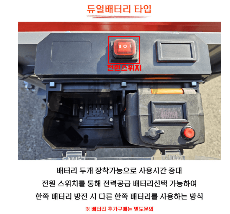 박민수님의 장터 판매 상품 [전동운반차 DR-P3 보행식 전동손수레] 첨부 사진