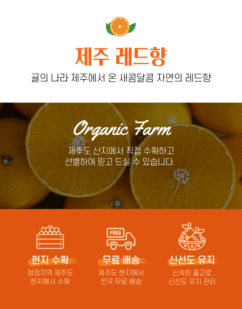 과일팩토리님의 장터 판매 상품 [[실속형 레드향] 모양보다 맛 제주산 산지직송 레드향] 첨부 사진