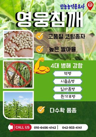 한농농약종묘사님의 작성글 사진