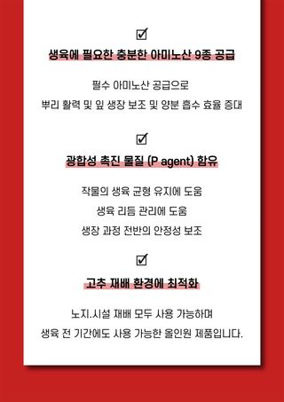 파머스케어님의 작성글 사진